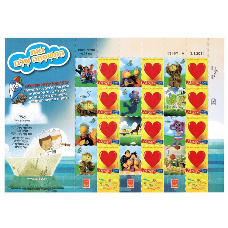 ISRAELE 2011 Tv per bambini 1 MF MNH**