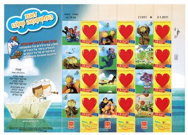 ISRAELE 2011 Tv per bambini 1 MF MNH**