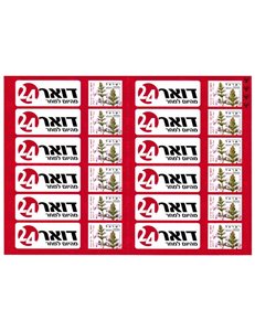 ISRAELE 2012 Serie ordinaria, piante medicinali 1 LB MNH**