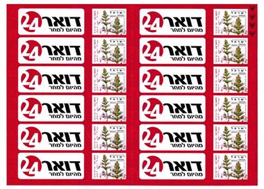 ISRAEL 2012 Ordinary series, medicinal plants 1 booklet MNH**