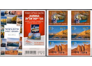 ISRAEL 2012 Tourism, Visit Israel 1 booklet MNH**