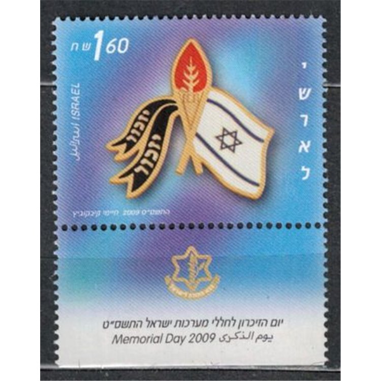 ISRAEL 2009 Memorial Day 1v MNH**