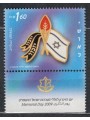 ISRAEL 2009 Memorial Day 1v MNH**