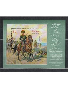 ISRAELE 2009 Polish Year in Israel, Berek Joselewicz 1 BF MNH**