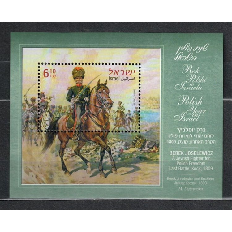 ISRAELE 2009 Polish Year in Israel, Berek Joselewicz 1 BF MNH**