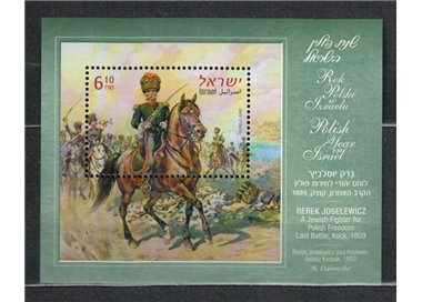 ISRAELE 2009 Polish Year in Israel, Berek Joselewicz 1 BF MNH**