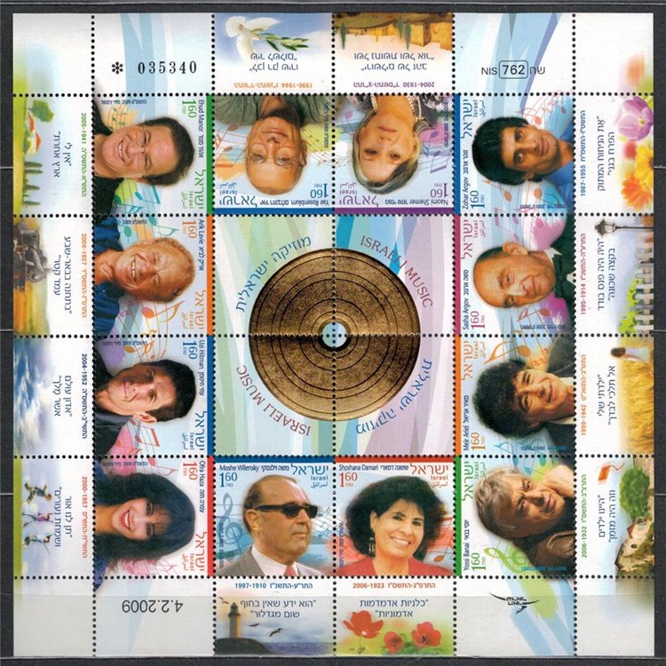 ISRAELE 2009 Musica Israeliana 12v MNH**