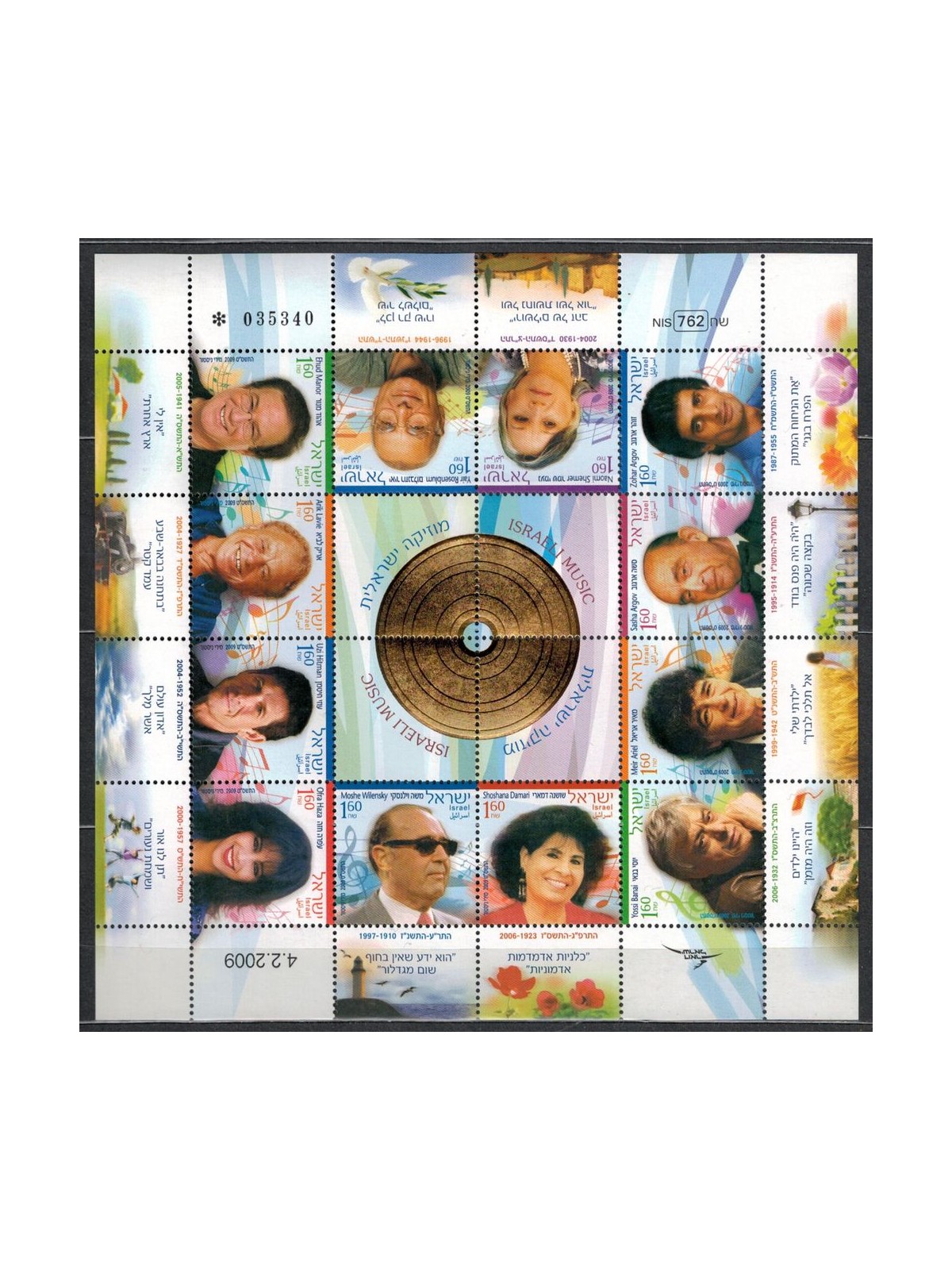 ISRAEL 2009 Israeli Music 12v MNH**