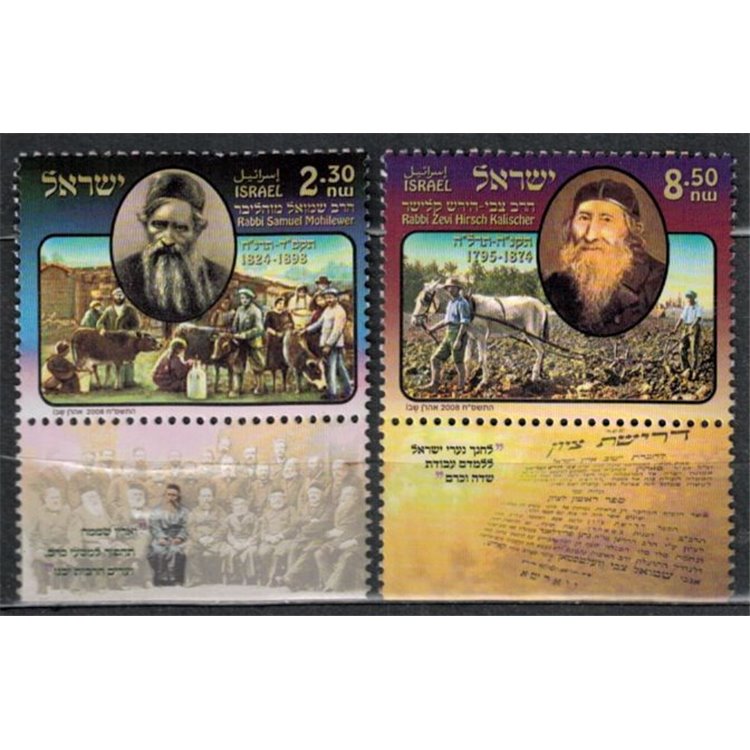 ISRAEL 2008 Rabbi Mohilewer and Rabbi Kalischer 2v MNH**