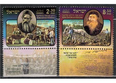 ISRAEL 2008 Rabbi Mohilewer and Rabbi Kalischer 2v MNH**