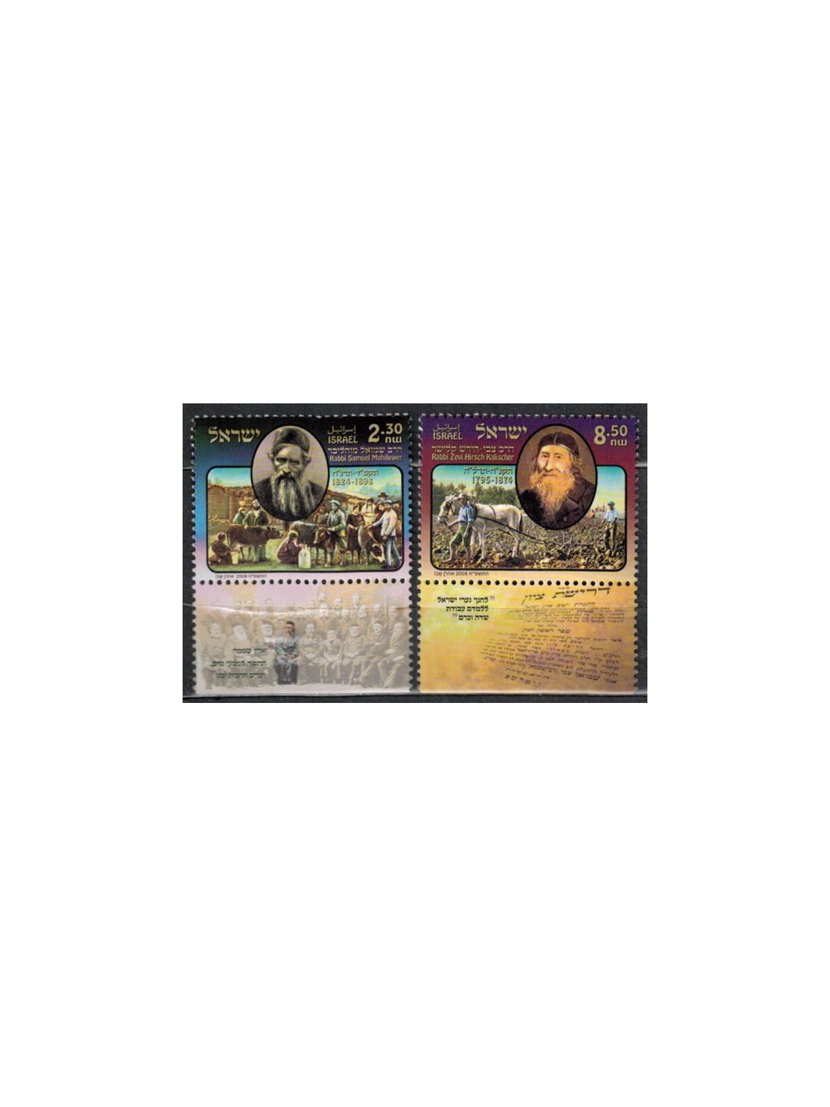 ISRAELE 2008 Rabbi Mohilewer e Rabbi Kalischer 2v MNH**