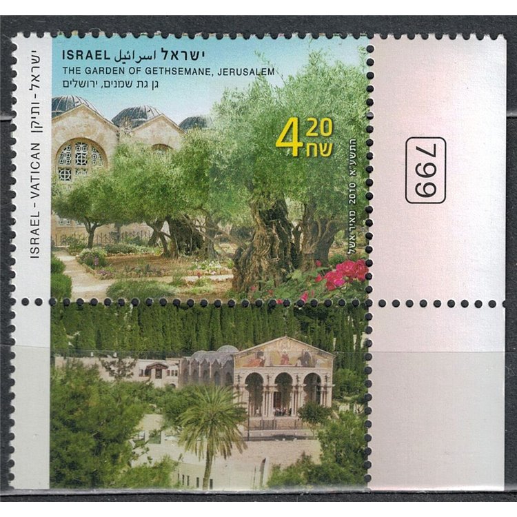ISRAEL 2010 Pope's Travels MNH**