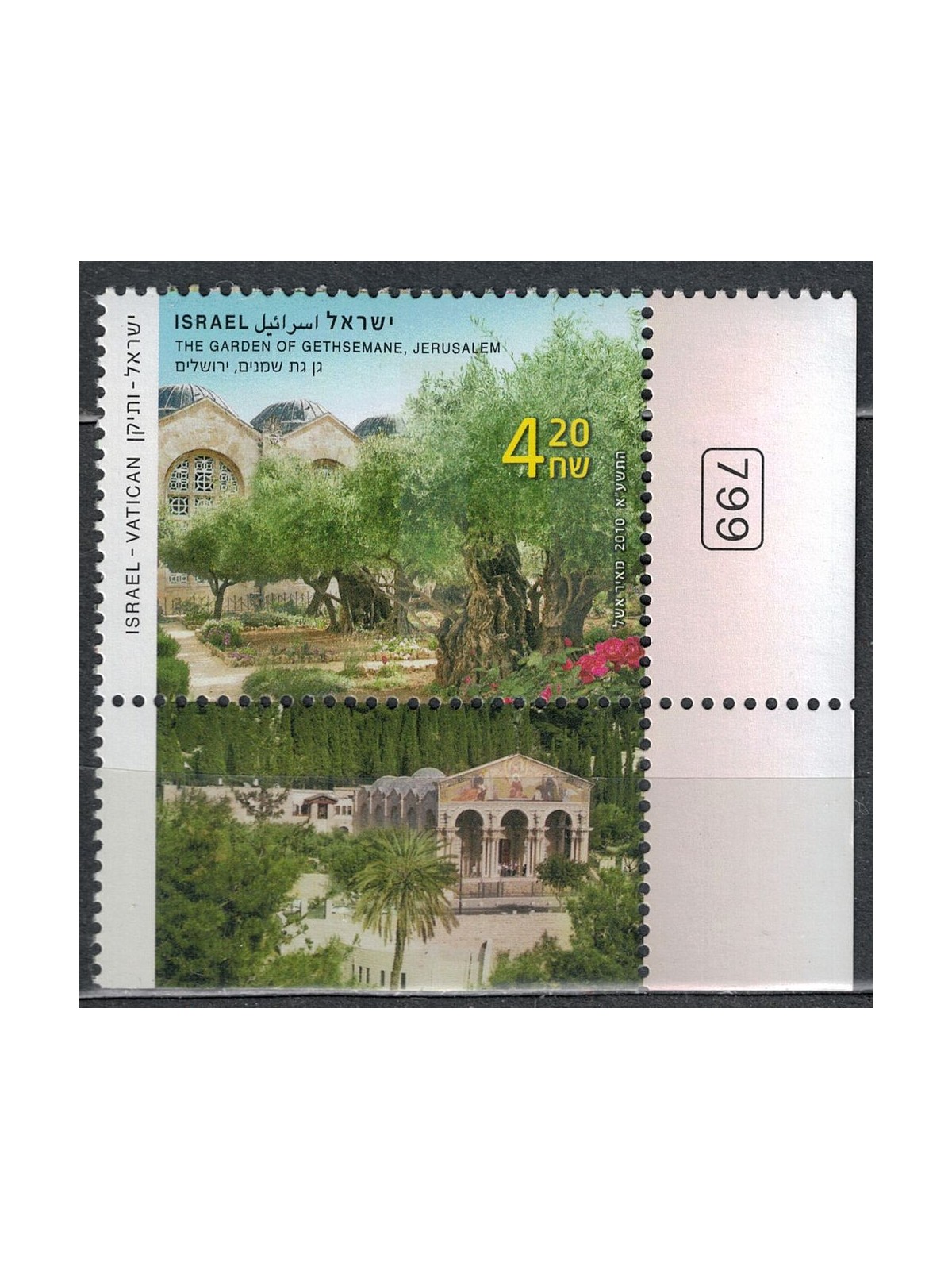 ISRAEL 2010 Pope's Travels MNH**