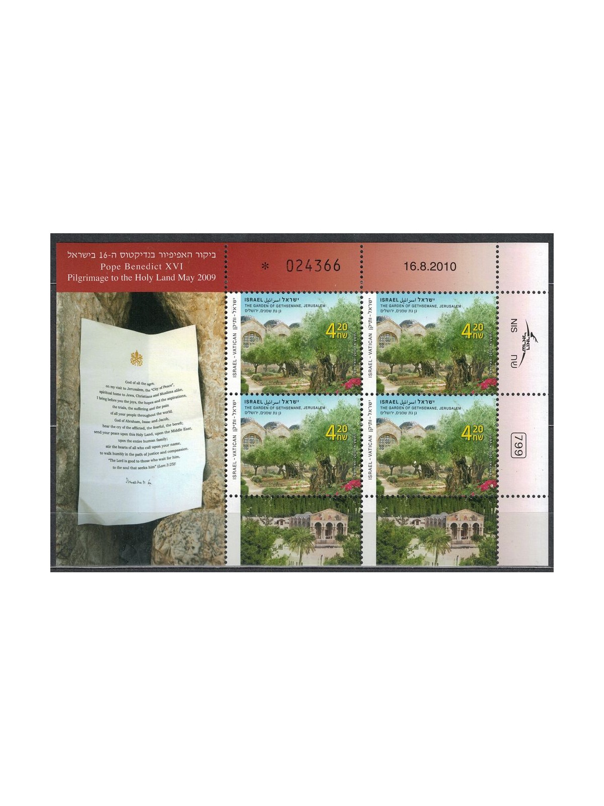 ISRAEL 2010 Pope's Travels m/s MNH**