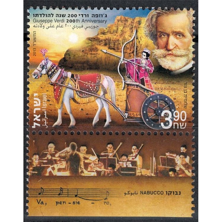 ISRAEL 2013 Bicentenary Giuseppe Verdi 1v MNH**