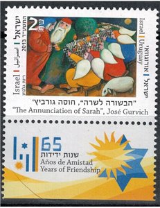 ISRAEL 2013 Gurvich, Annunciation of Sarah 1v MNH**