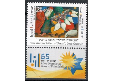 ISRAELE 2013 Gurvich, annunciazione di Sara 1v MNH**