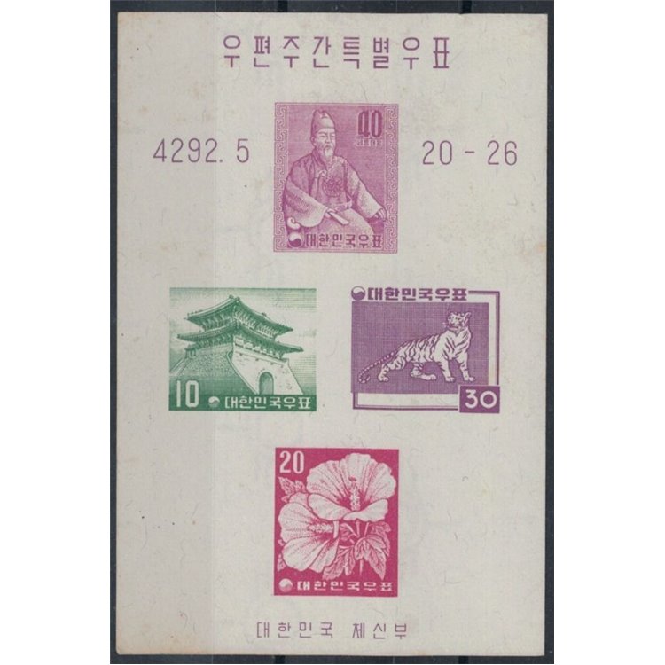 SOUTH KOREA 1959 Philatelic Week 1 s/s MNH**