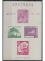 SOUTH KOREA 1959 Philatelic Week 1 s/s MNH**
