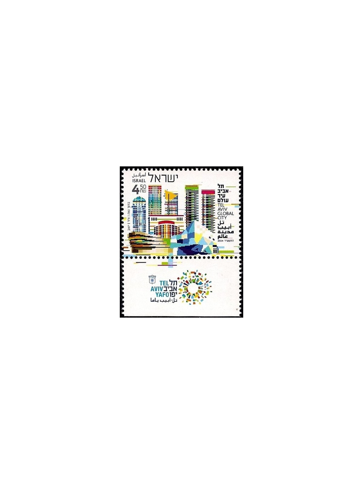 ISRAEL 2014 Tel Aviv Global City MNH**