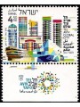 ISRAELE 2014 Tel Aviv Global City MNH**