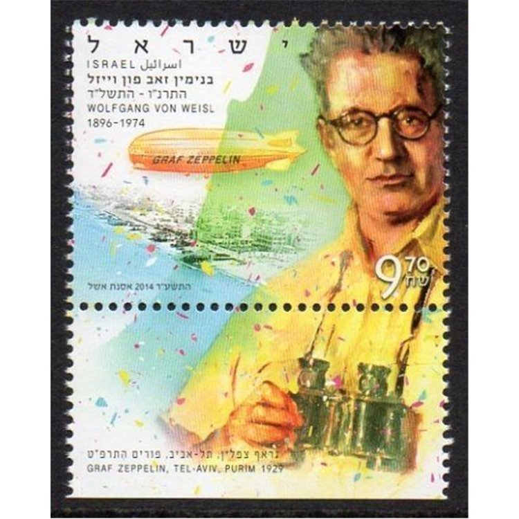 ISRAEL 2014 Wolfgang von Weisl MNH**