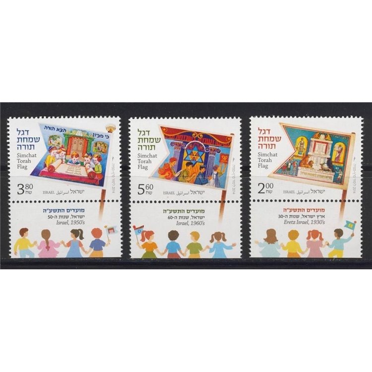 ISRAELE 2014 Simchat Torah Flag 3v MNH**