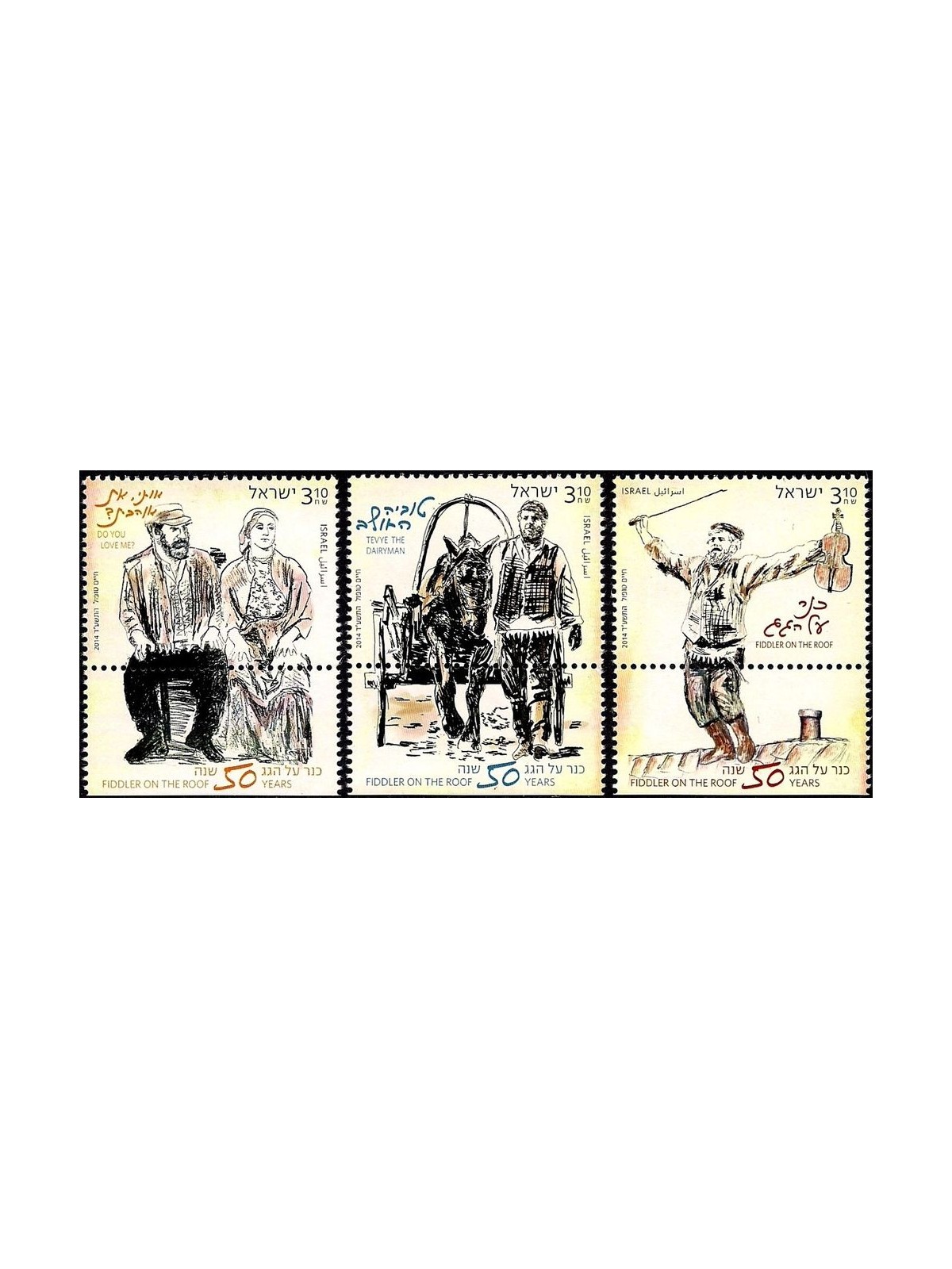 ISRAELE 2014 Tradizioni, commedia musicale 3v MNH**