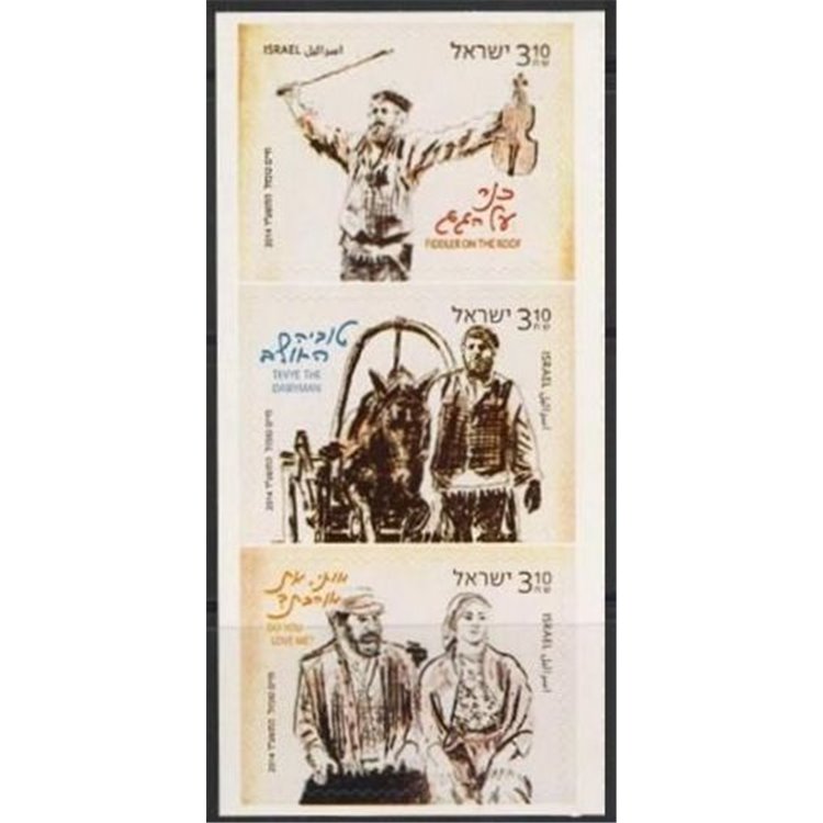 ISRAEL 2014 Traditions, musical comedy 3v MNH**