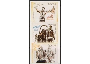 ISRAEL 2014 Traditions, musical comedy 3v MNH**