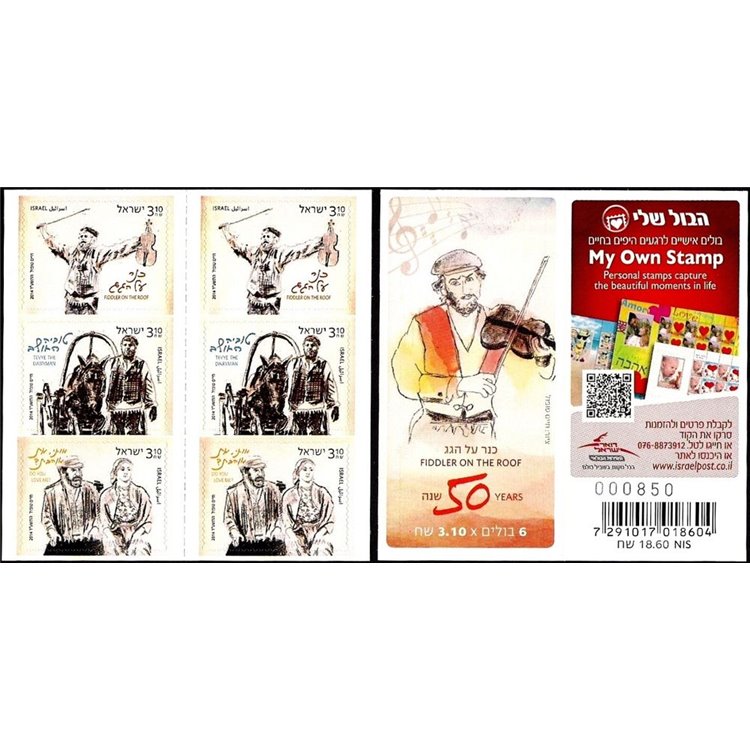 ISRAEL 2014 Traditions, musical comedy 1 booklet MNH**
