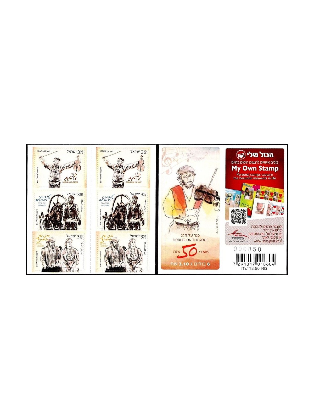 ISRAEL 2014 Traditions, musical comedy 1 booklet MNH**