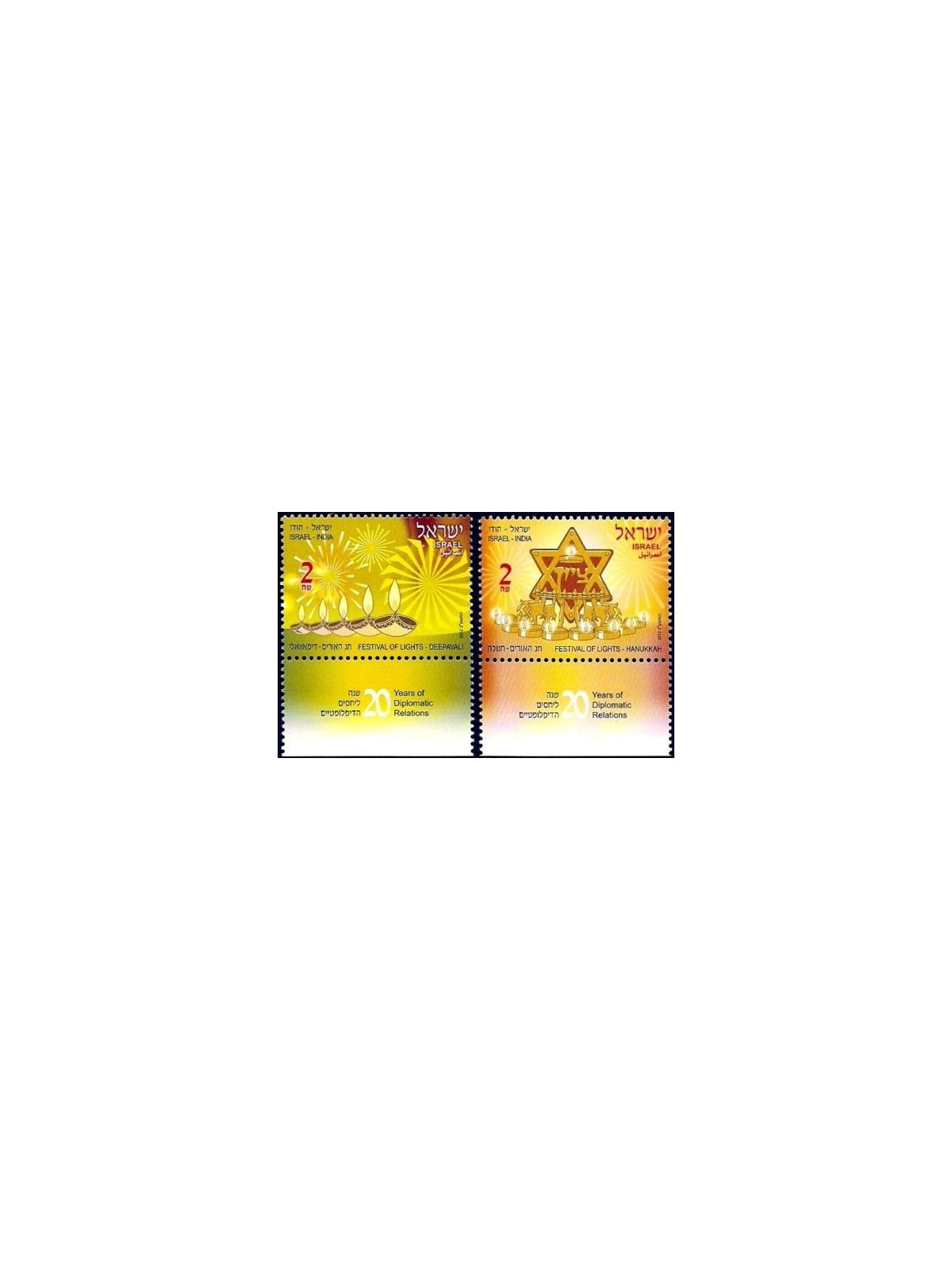 ISRAEL 2012 Hannukkah, festival of lights 2v MNH**