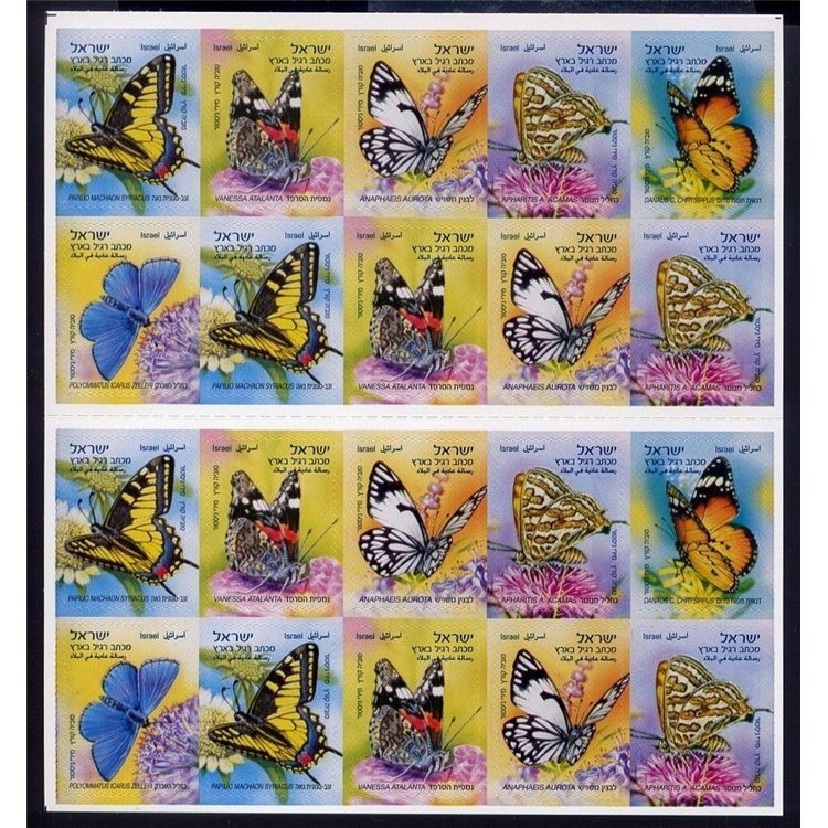 ISRAELE 2011 Farfalle 1 LB MNH**