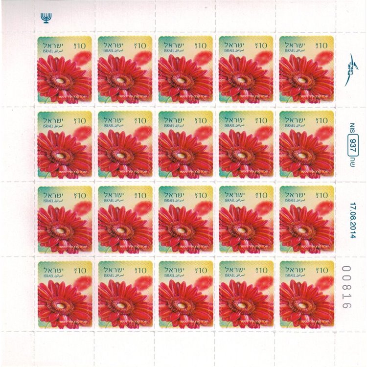 ISRAEL 2014 Flowers, Red Gerbera m/s MNH**