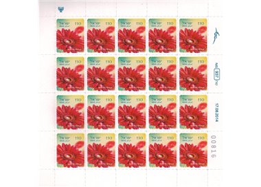 ISRAELE 2014 Fiori, Gerbera rossa MF MNH**