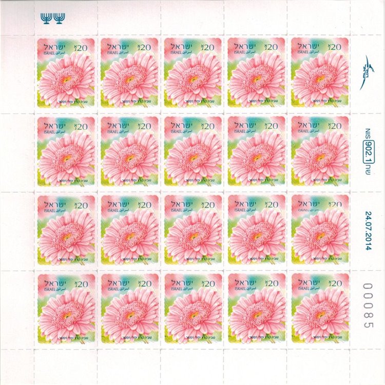 ISRAEL 2014 Flowers, Pink Gerbera m/s MNH**