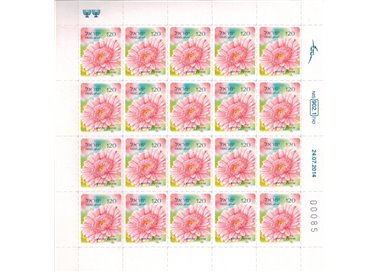 ISRAEL 2014 Flowers, Pink Gerbera m/s MNH**