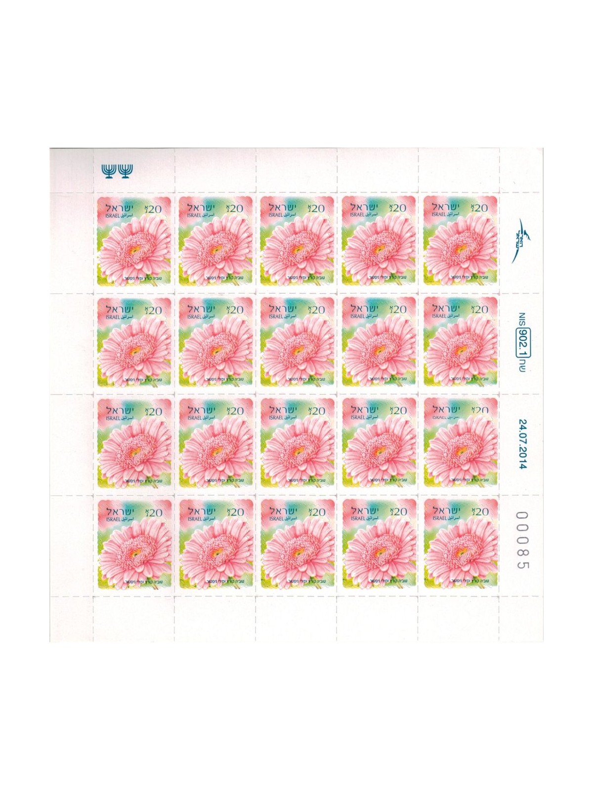 ISRAELE 2014 Fiori, Gerbera rosa MF MNH**