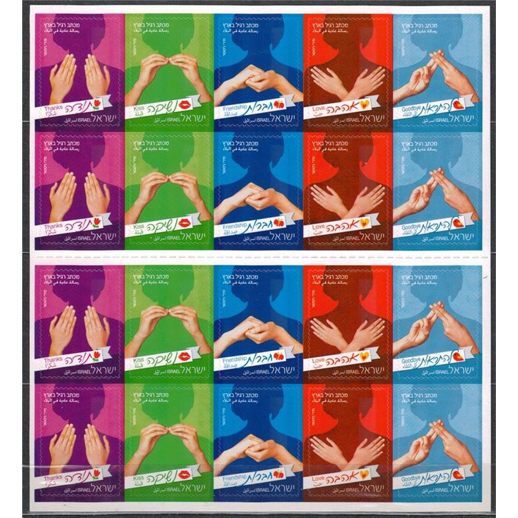 ISRAELE 2014 Linguaggio dei segni MF MNH**