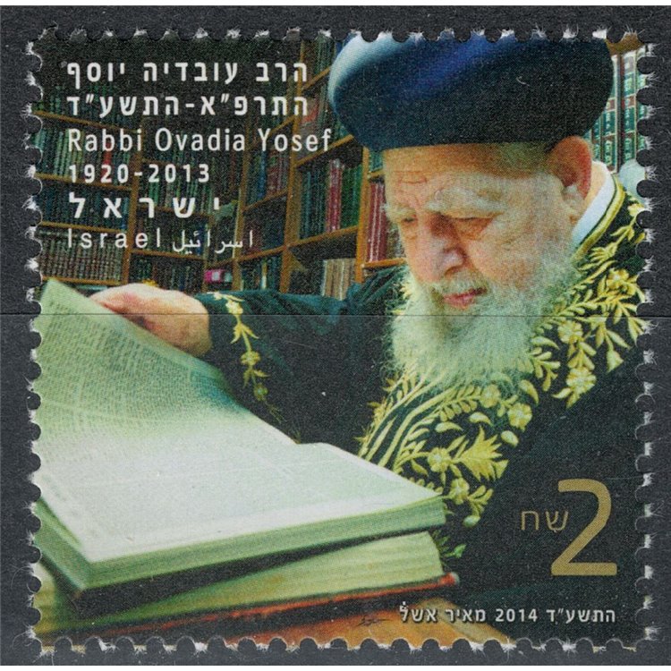 ISRAELE 2014 Rabbino O. Yoseff MNH**