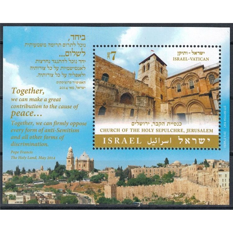 ISRAEL 2015 Pope's Trip to the Holy Land s/s MNH**