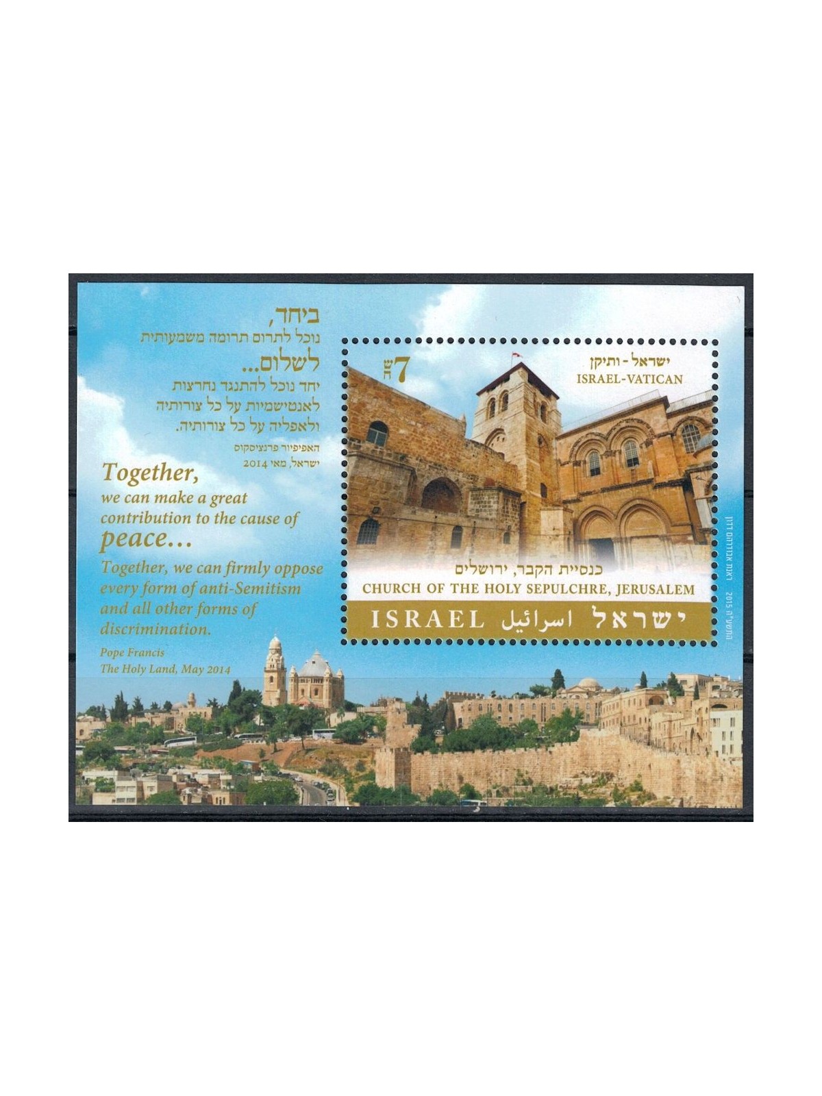 ISRAELE 2015 Viaggio del Papa in Terra Santa BF MNH**