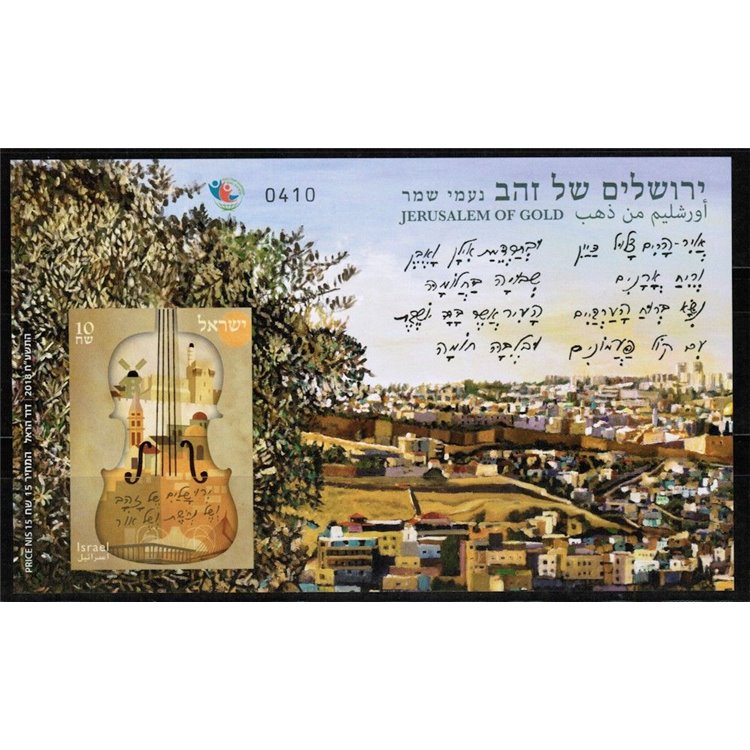 ISRAEL 2018 Jerusalem Gold (imperforate) s/s MNH**