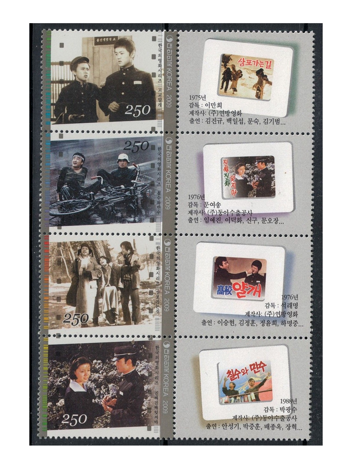 COREA DEL SUD 2009 Cinema Coreano (III) 4v MNH** (v)