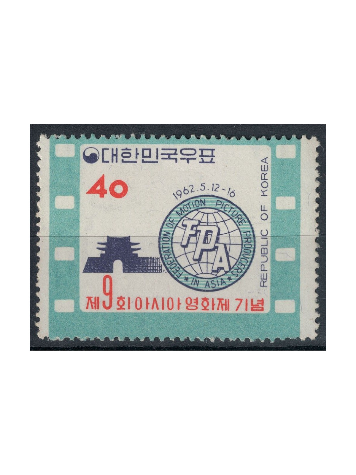 SOUTH KOREA 1962 Film Producers' Congress MNH**