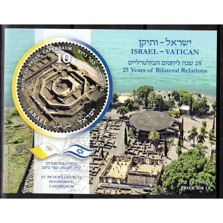 ISRAEL 2019 Diplomatic Relations s/s MNH**