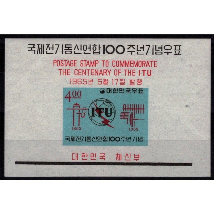 SOUTH KOREA 1965 Centenary of UIT s/s MNH**