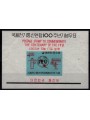 SOUTH KOREA 1965 Centenary of UIT s/s MNH**
