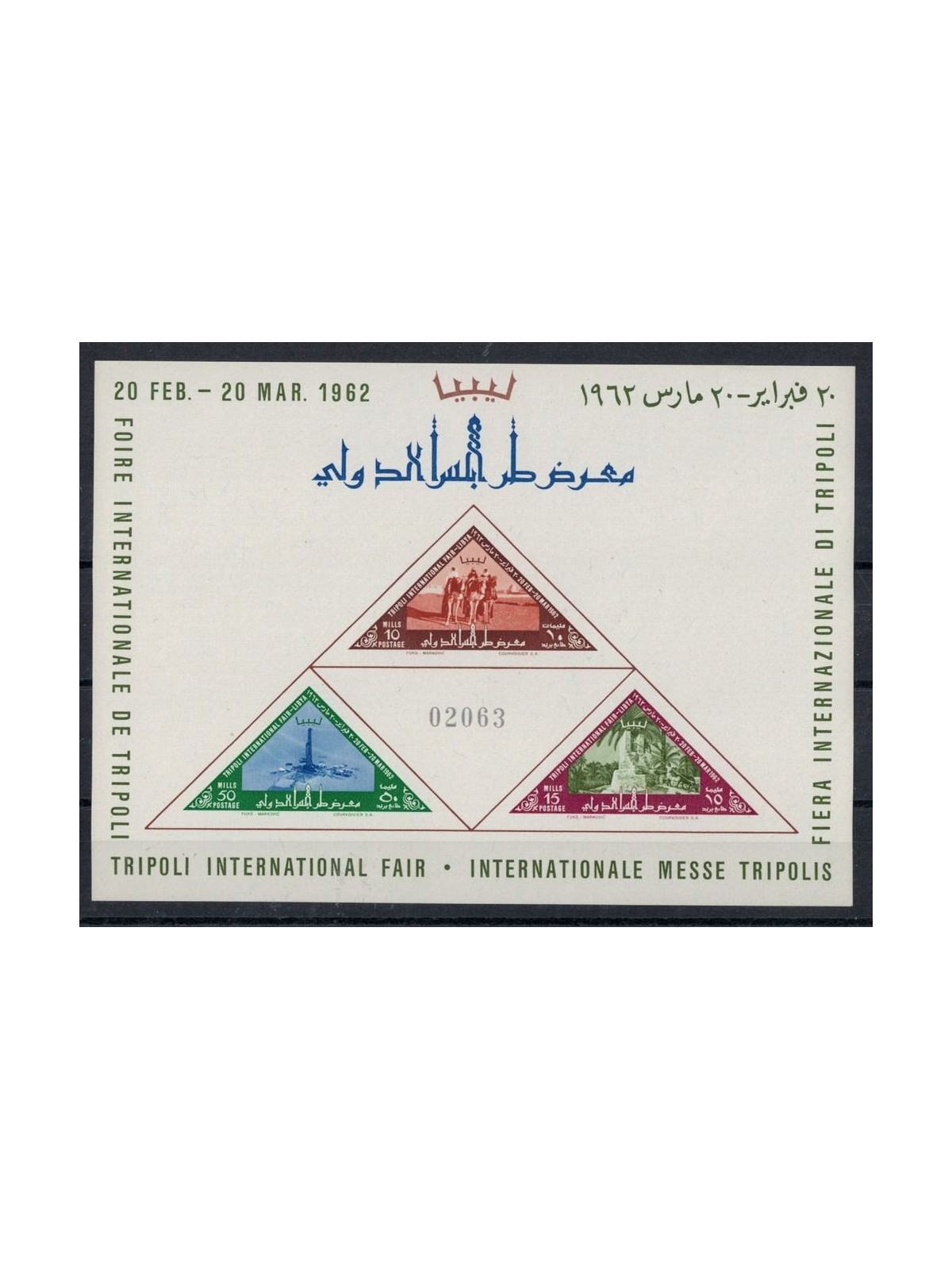 LIBIA 1962 Fiera di Tripoli BF MNH**